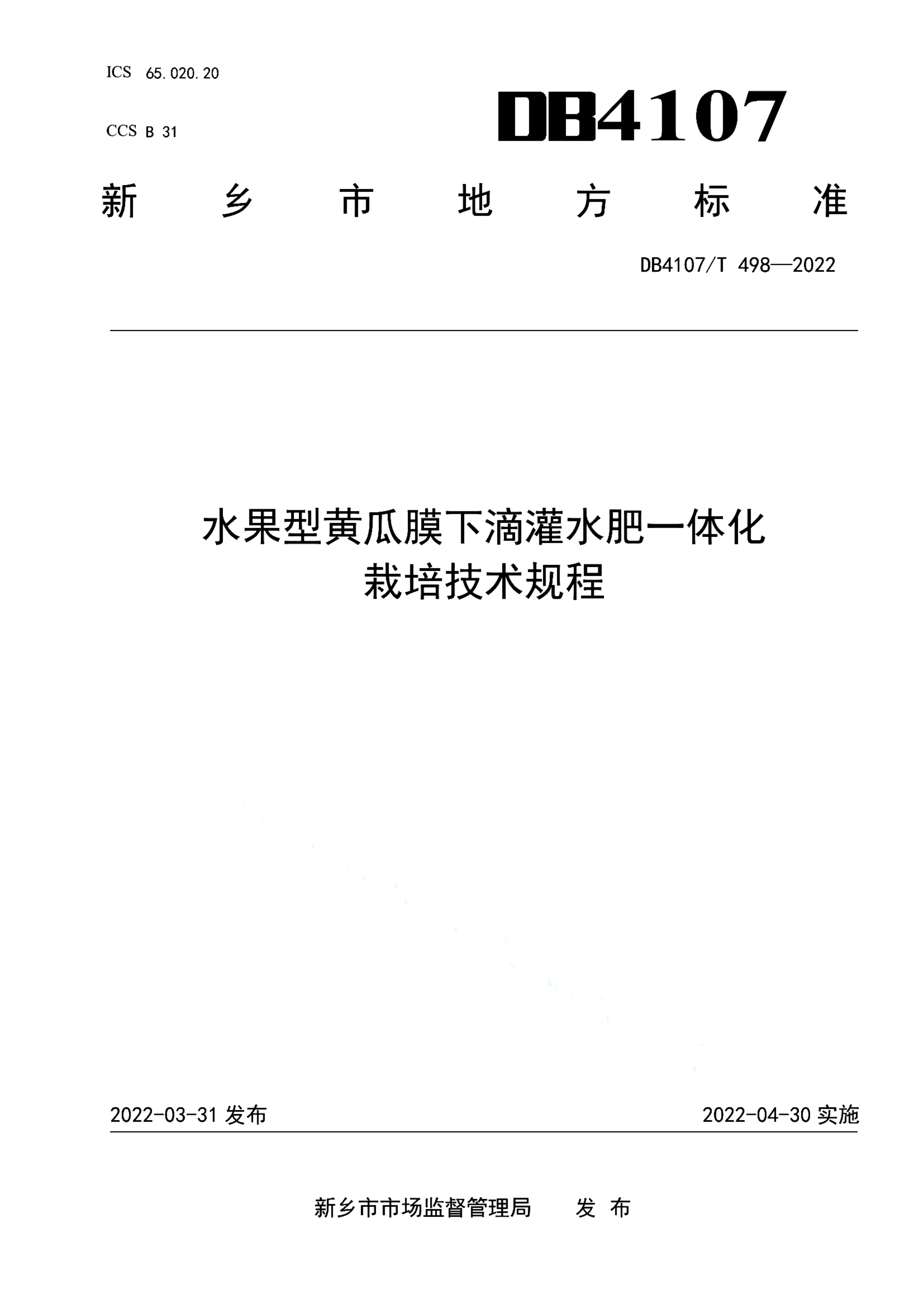 资源详情图